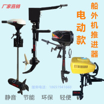 Paddle machine Marine trailer outboard engine Diesel engine thruster electric paddle hanger