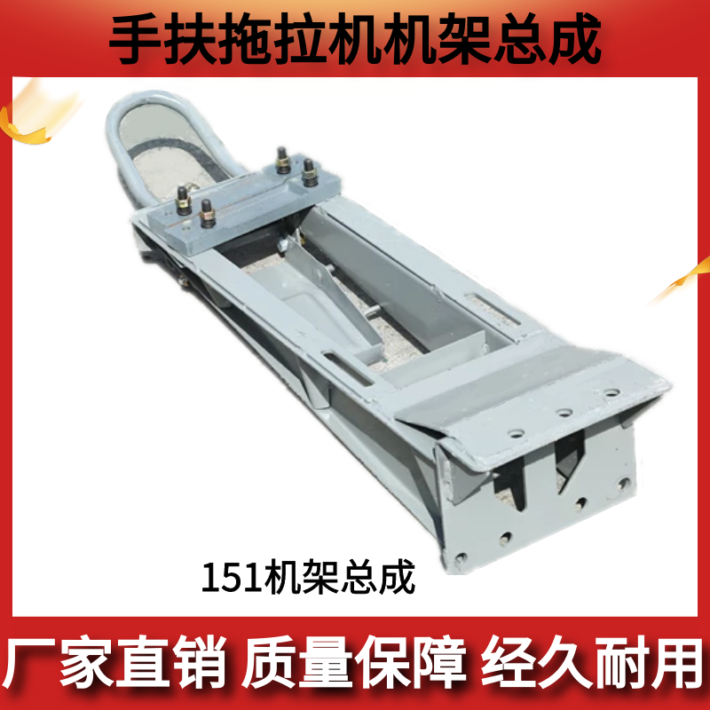 Changzhou 121151 Type Hand Tractor Accessories Diesel Engine Rack Assembly 151 Type Rack Machine Base Assembly