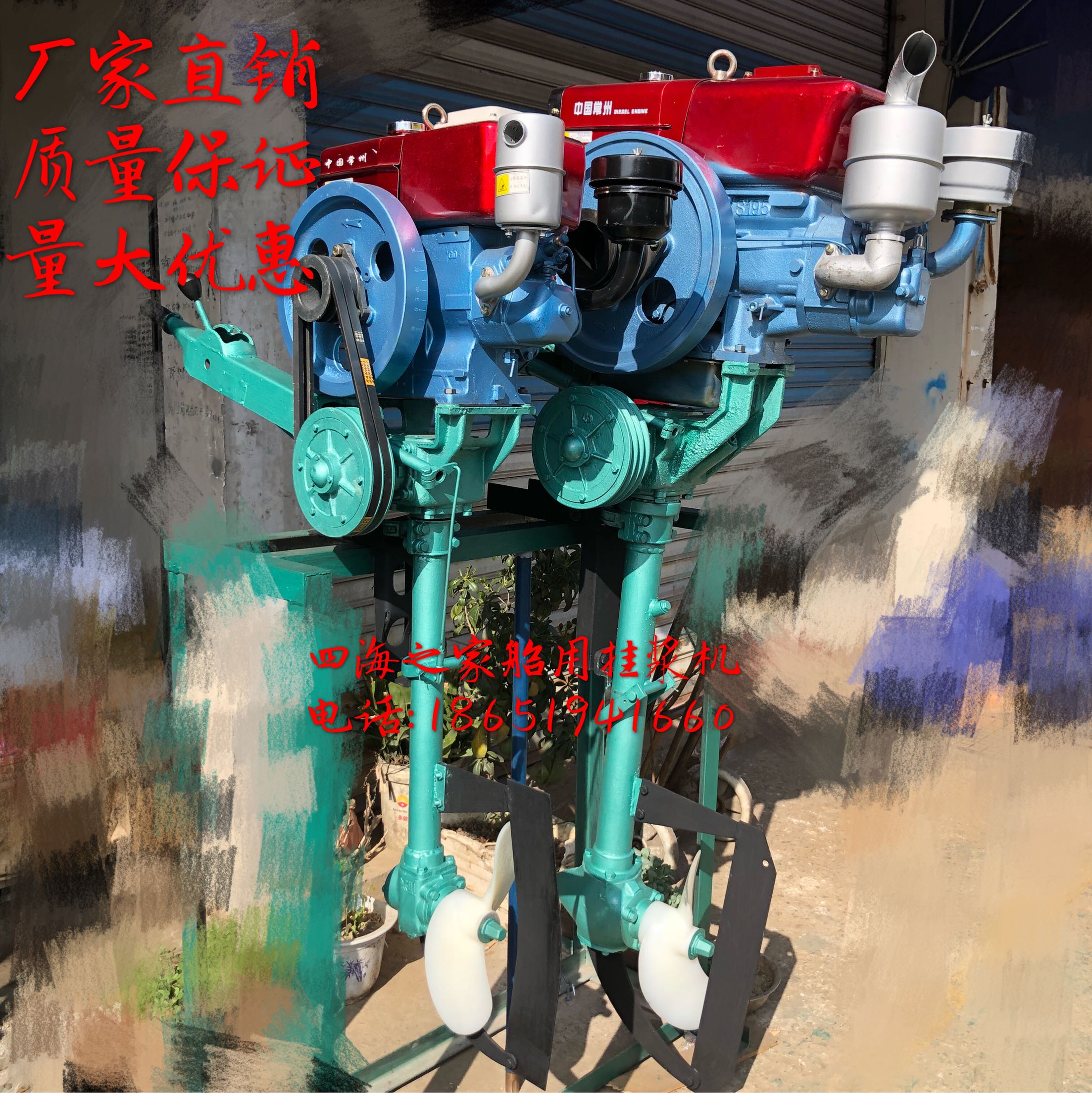 Wall-mounted air conditioner Hanging paddle machine Diesel engine propeller Electric wall-mounted air conditioner Marine hanging pulp machine Wall-mounted air conditioner