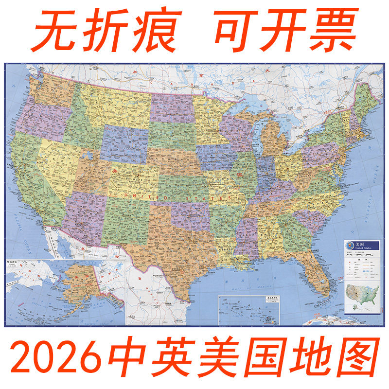 アメリカ合衆国の地図を描いた大型の装飾絵画（英語と中国語版）。リビングルーム、オフィス、または背景壁ポスターとして飾るのに最適です。