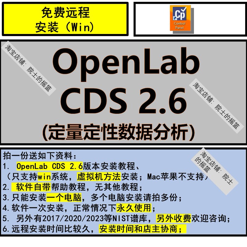 Agilent Openlab Cds Version 2.6 Software Remote Installation Mass Spectrometry Chromatography Analysis Agilent Openlab Cds Version 2.6 Software Remote Installation Mass Spectrometry Chromatography Analysis