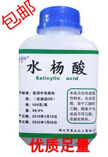 Salicylic acid powder Skin topical foot soak powder Benzoic acid Zinc oxide Calamine salicylic acid 500g