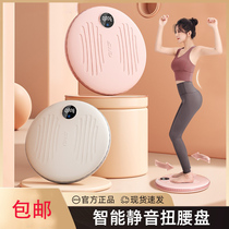 Waist twisting disc fitness home waist slimming machine artifact massage weight loss sports fitness equipment female rotating waist twisting device