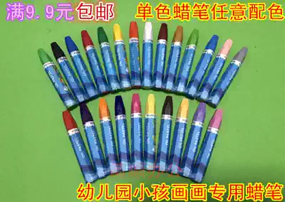Monochrome crayon single kindergarten crayon children's art monochrome oil painting stick 24 colors 12 colors
