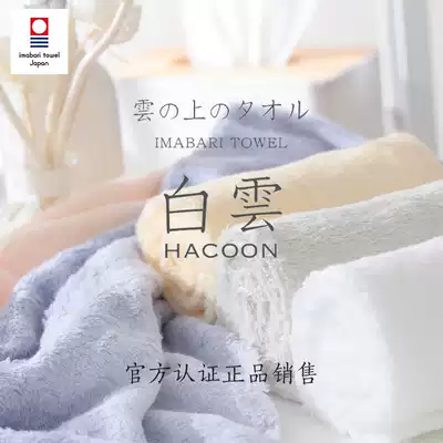 Japan Jinzhi towel White Cloud HACOON pregnant towel baby child square towel towel gift box soft washcloth