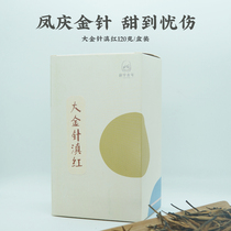  Yunnan Fengqing Dajin Needle Dianhong tea non-special ancient tree spring 2020 tea loose tea gift box Travel companion