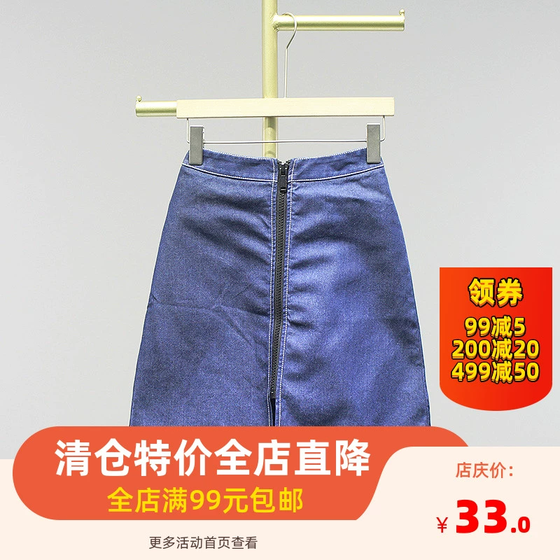 Birds triều thương hiệu M series truy cập giảm giá bán 2020 thời trang mùa xuân và mùa hè váy denim dây kéo đơn giản nữ G2847 - Váy