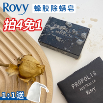 Pat 4 Free 1 Rovy Jordan sea mud propolis remover soap skin clean wash skin care 150g back acne