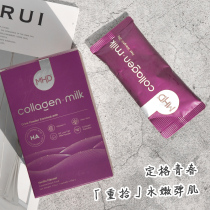 MHD oral hyaluronic acid essence fish collagen peptide milk powder 7 sticks 175g 22 9