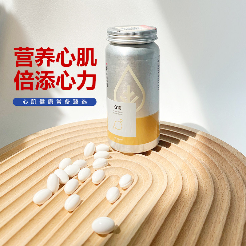 Norwegian NOROMEGA coenzyme Q10 soft capsule protects heart cardio-cardio-cardio-vascular health conditioning 90 grain