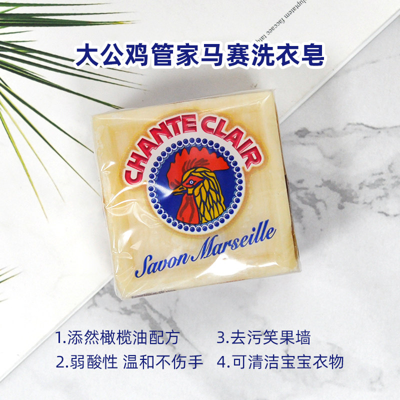 Italian big cock head soap chante clair Marseille laundry soap 300g gently cleans clothes