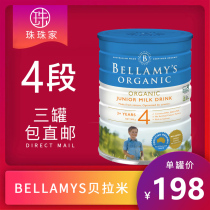 Multiples of 3! Pearl pearl home Australia Bellamy baby baby milk powder four stages 4 paragraphs new packaging