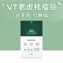 Pearl Everest Korea VT tiger pimple with invisible cica net pimple acne removing pimples with invisible pale print male and female 48 stickers