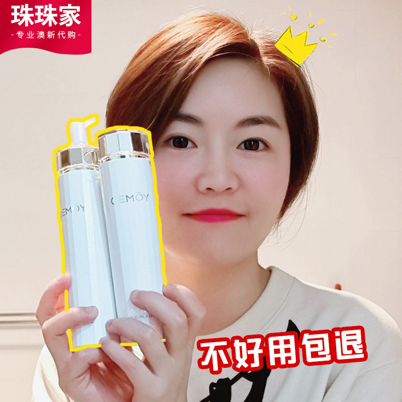 Australian Australian Poetry Jasmine Cemoy Water Milk Platinum Fluming Suit Skin-care Products Moisturizing Moisturizing And Refreshing Lotion