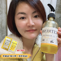 Japan CITRUSPA Sachibana small orange bottle silicone oil free shampoo conditioner 470ml soft no giveaway