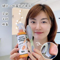 Japanese Footmedi foot exfoliating spray feet remove calluses dead skin heel heel knee elbow care