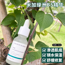 Wan Shui Li Ke Mi Plus 4D hyaluronic acid Multi-Effect repair vitamin B5 Oasis Essence Hydration moisturizing