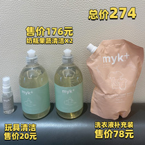 Washing fruit washing bottles washing cups laundry detergent replenishing practical combination cabbage price
