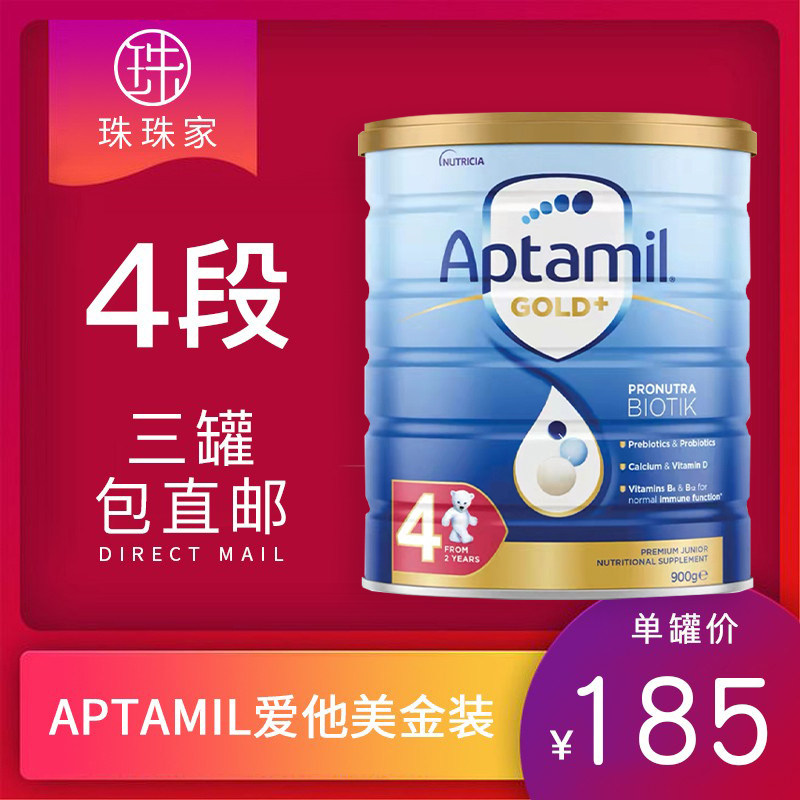 3 a multiple of 3's Everest Everest Australia loves him for US$ 4 Duparagraph Four segment of infant milk powder