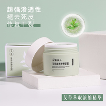 Foot Beauty Foot Cream Moisturizing Repair Foot Cracks Fade Crack Prevention Frostbite Improve Sensitive and Strong Skin