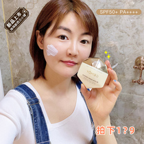 Chen Linong Australian Australian poem Mocemoy small sun Sunscreen SPF50 anti-ultraviolet isolation and refreshing 50g