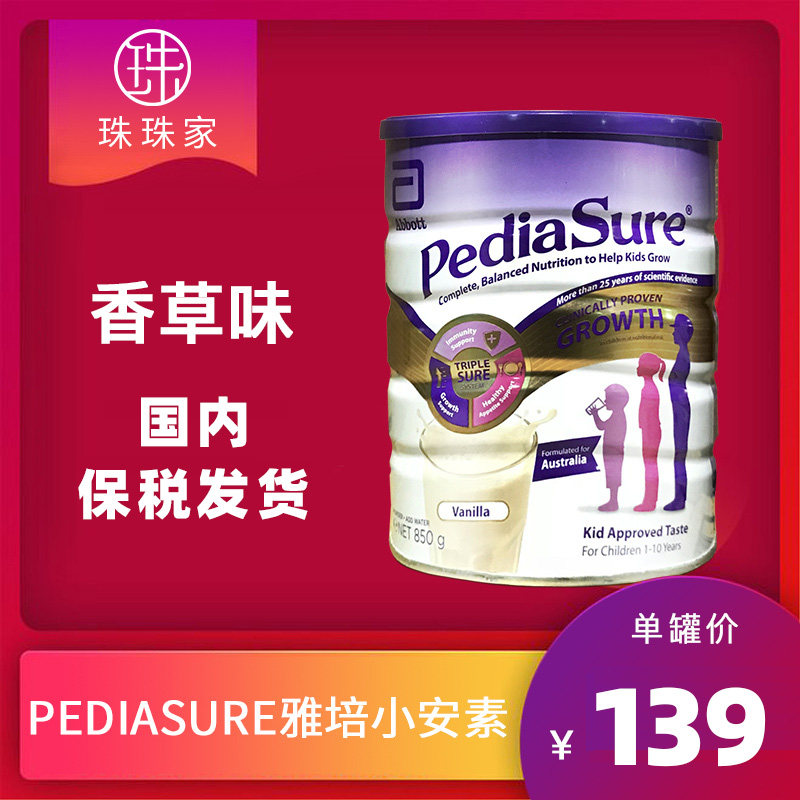 Film no-no-no-no-change Abbott, baby and baby growing milk powder 1-10-year-old vanilla taste December, 22