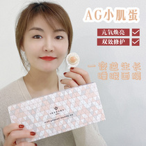 cocochi Japan ag anti-sugar small muscle egg moisturizing repair sleep mask leave-in hydration brightens skin tone 23.5