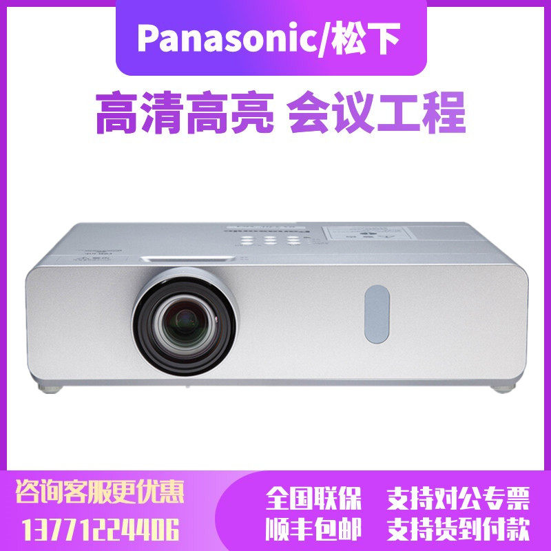 Panasonic PT-BW400C BW410C 4000 lumens HD business office conference room training projector machine