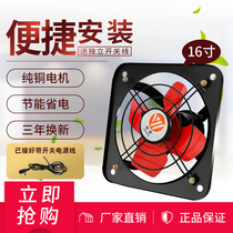 Exhaust fan Kitchen 16 inch oil drain household exhaust fan exhaust fan ventilation fan smoking machine Bathroom strong mute