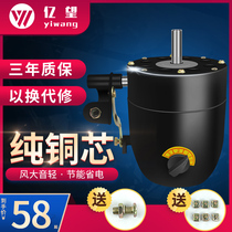 500650 750 Industrial fan motor High power horn fan motor accessories Floor fan Pure copper head strong