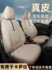 Suitable for ToyotaCorolla seat cover Four seasons GM special seat cover 21 seat cover all-inclusive leather