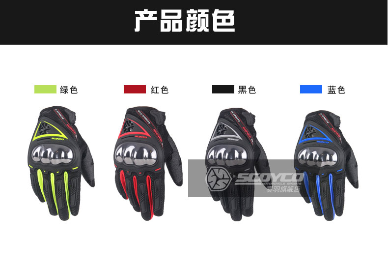 Sai Yu Motacer găng tay nam mùa hè cưỡi đầu máy hiệp sĩ nửa ngón tay thoáng khí chống rơi đầy ngón tay màn hình cảm ứng - Xe máy Rider thiết bị phụ kiện bảo vệ đầu gối