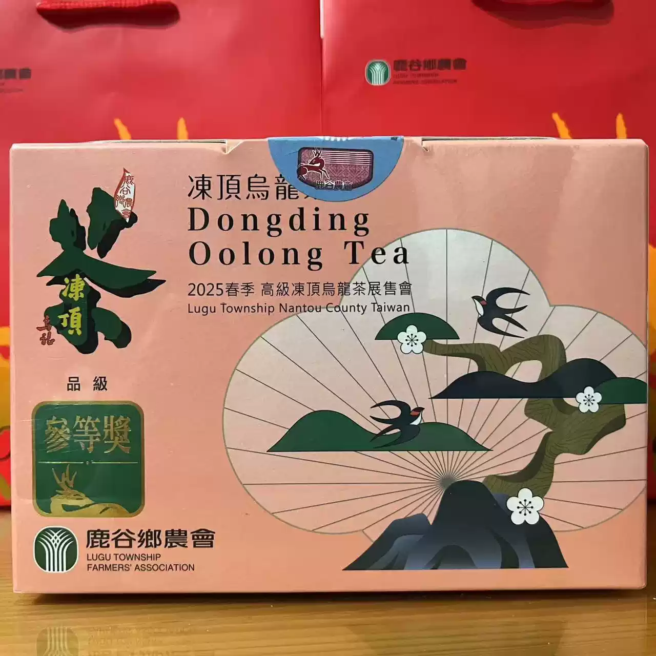 台湾 凍頂烏龍茶 2025 （三朵梅花） 臺灣高山評鑑凍頂烏龍茶2025春季三朵梅花烏龍茶鹿谷鄉農會出品600g裝