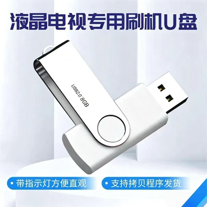 Hisense Tv Card Boot Screen Restart Failure, Flash U Disk, System Reinstallation, Copy Factory Program Software Hisense Tv Card Boot Screen Restart Failure, Flash U Disk, System Reinstallation, Copy Factory Program Software