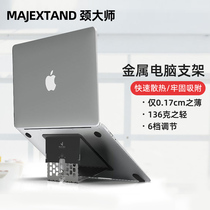 MAJEXTAND neck master simple computer stand for Apple notebook cooling portable stand increased