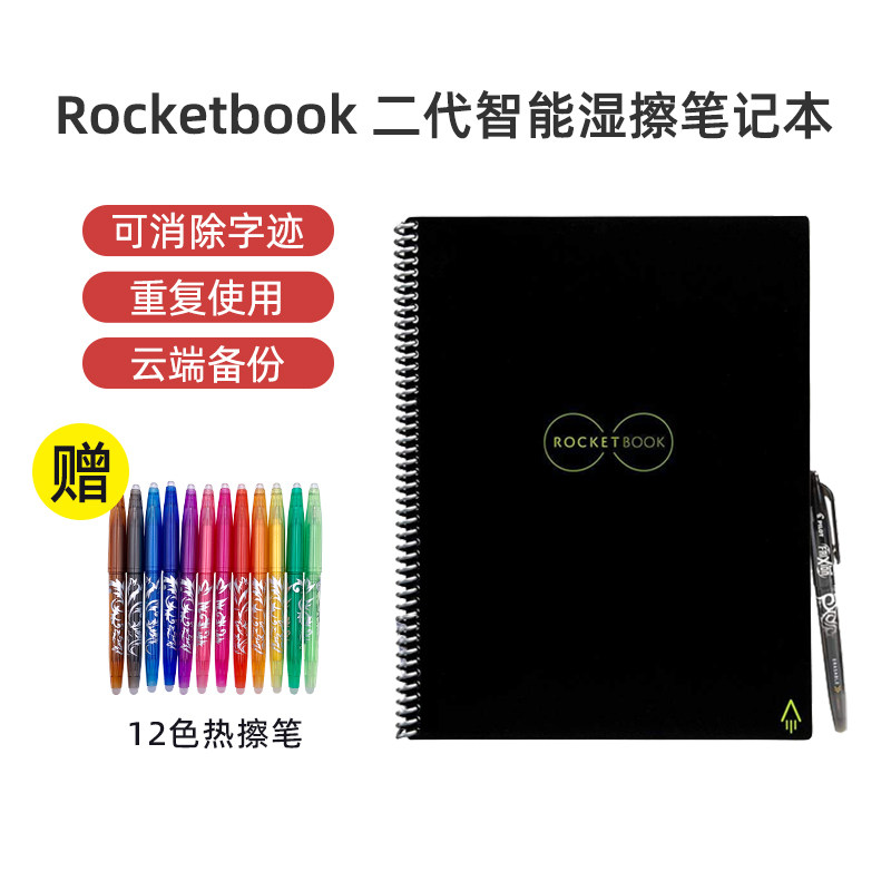 Wisdom Black Rocketbook 2 0 Cloud Notebook Intelligent Black Tech Erase Handwriting Loose-leaf Ledger Magic Book
