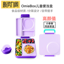 American OmieBox childrens lunch box divided insulation soup porridge lunch box portable portable macaron color lunch box