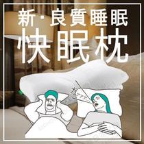 Japan AS promoting sleep breathing fast sleeping single pillow pillow core to improve snoring and snoring