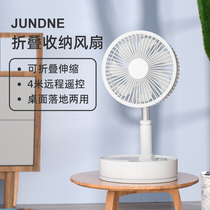 JUNDNE Folding Fan Students Desktop Mini-Temperature Fan USB Charging Portable Multi-Function Shake Head Fan