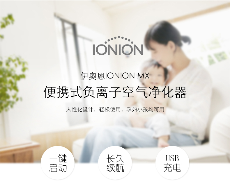 máy lọc không khí wikigiaidap Máy lọc không khí cầm tay Nhật Bản IONION MX LX Ion chống sương mù chống formaldehyd máy lọc không khí tốt