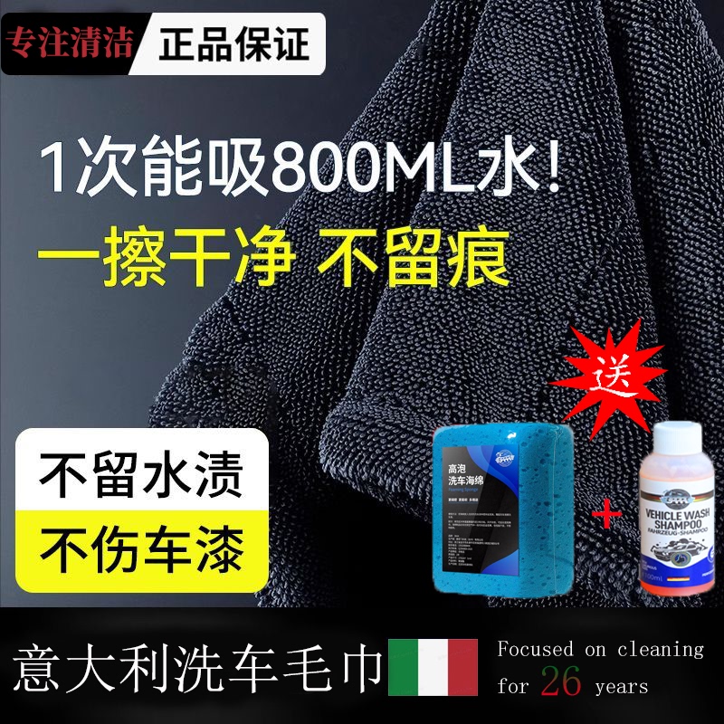 Authentic Double-Sided Braided Super Absorbent Premium Car Cleaning Cloth, Thickened, Lint-Free, Special Absorbent Large Towel for Car Washing Authentic Double-Sided Braided Super Absorbent Premium Car Cleaning Cloth, Thickened, Lint-Free, Special Absorbent Large Towel for Car Washing