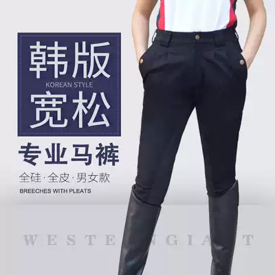 Korean version of loose professional full leather equestrian breeches Stretch riding breeches knight equipment supplies Western giant