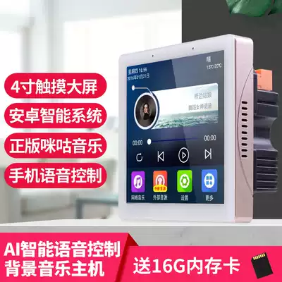 Home background music host system set 86 Bluetooth power amplifier suspension ceiling audio speaker controller smart home