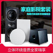 UK LD Audio Home Theater System Speakers Embedded 5 1 Surround 7 1 Hidden ceiling sound system