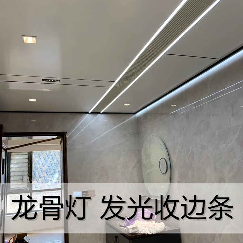 Honeycomb large board integrated ceiling aluminum buckle board line lamp kitchen bathroom dining room luminous keel lamp groove wall washer lamp
