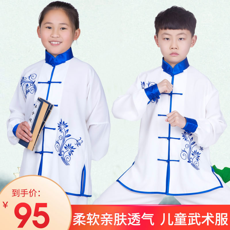 Children Tai Chi Costume Summer Boy Kung Fu Martial Arts young boy practice to serve little girl girl taijiquan