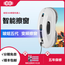  Glass girl fifth generation automatic window cleaner High-rise glass cleaner double-sided window cleaner artifact double-layer hollow electric household