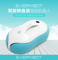  Mopping robot Automatic household smart mopping machine Electric EVERYBOT RS500 Floor washer Floor cleaner