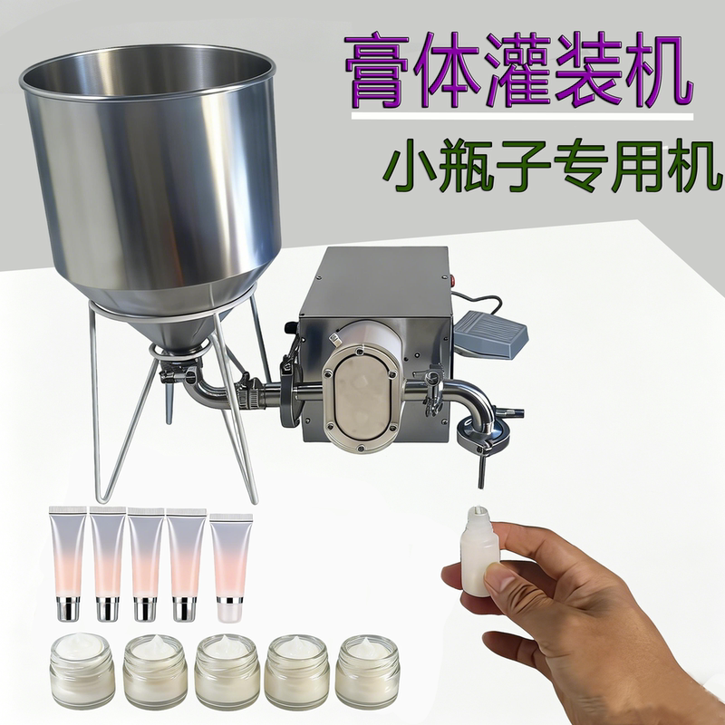 Paste Small Bottle Gear Pump Filling Machine Automatic Quantitative Semi-Flowable Viscous Liquid Dispensing Machine for Facial Cream and Skin Care Cream