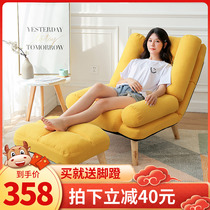 Lazy sofa chair foldable reclining balcony single modern simple bedroom Net red casual comfortable backrest chair